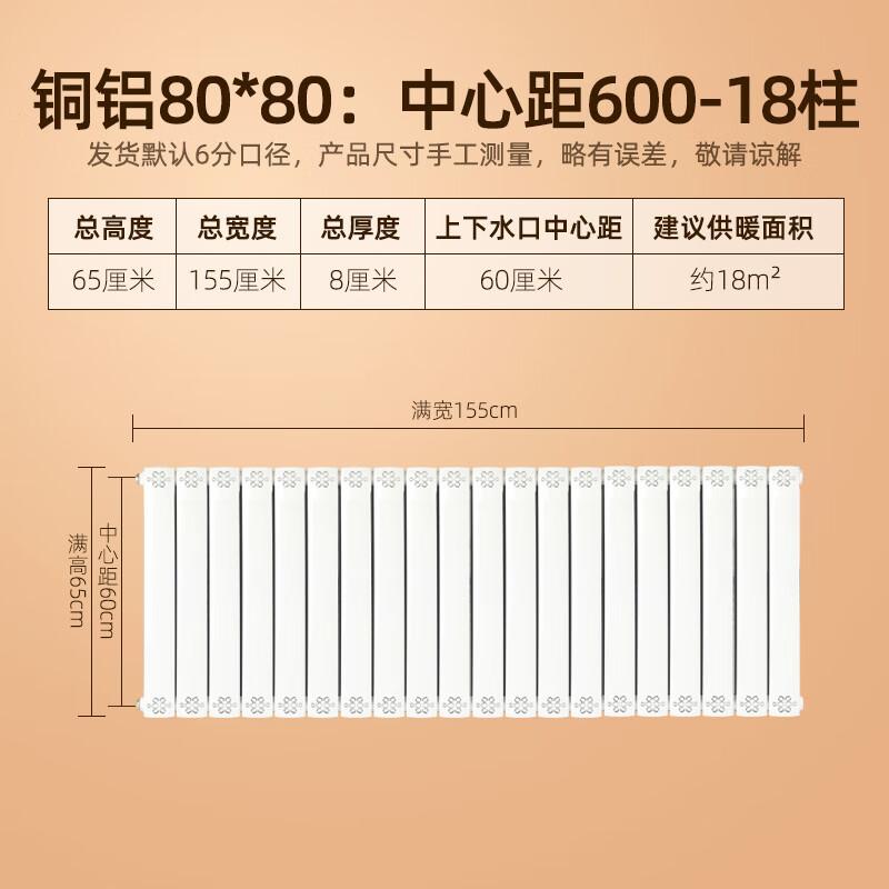 Xinyu XY-3520 8080 Copper-Aluminum Composite Wall-mounted Radiator