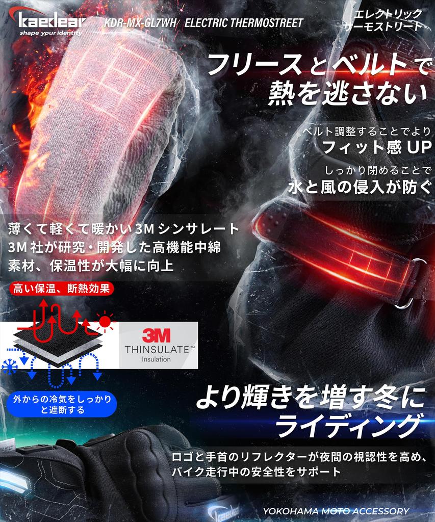 Kaedear Electric Heated Gloves, Motorcycle Gloves, Winter Heater, Cold Protection,
