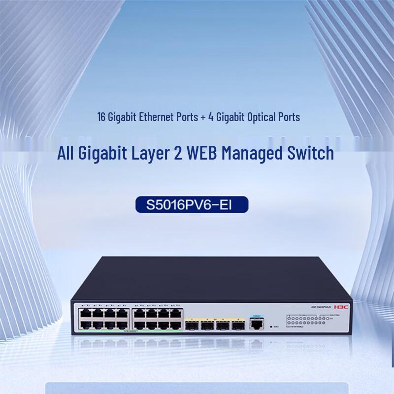 

H3C S5016PV6-EI Enterprise Network Switch