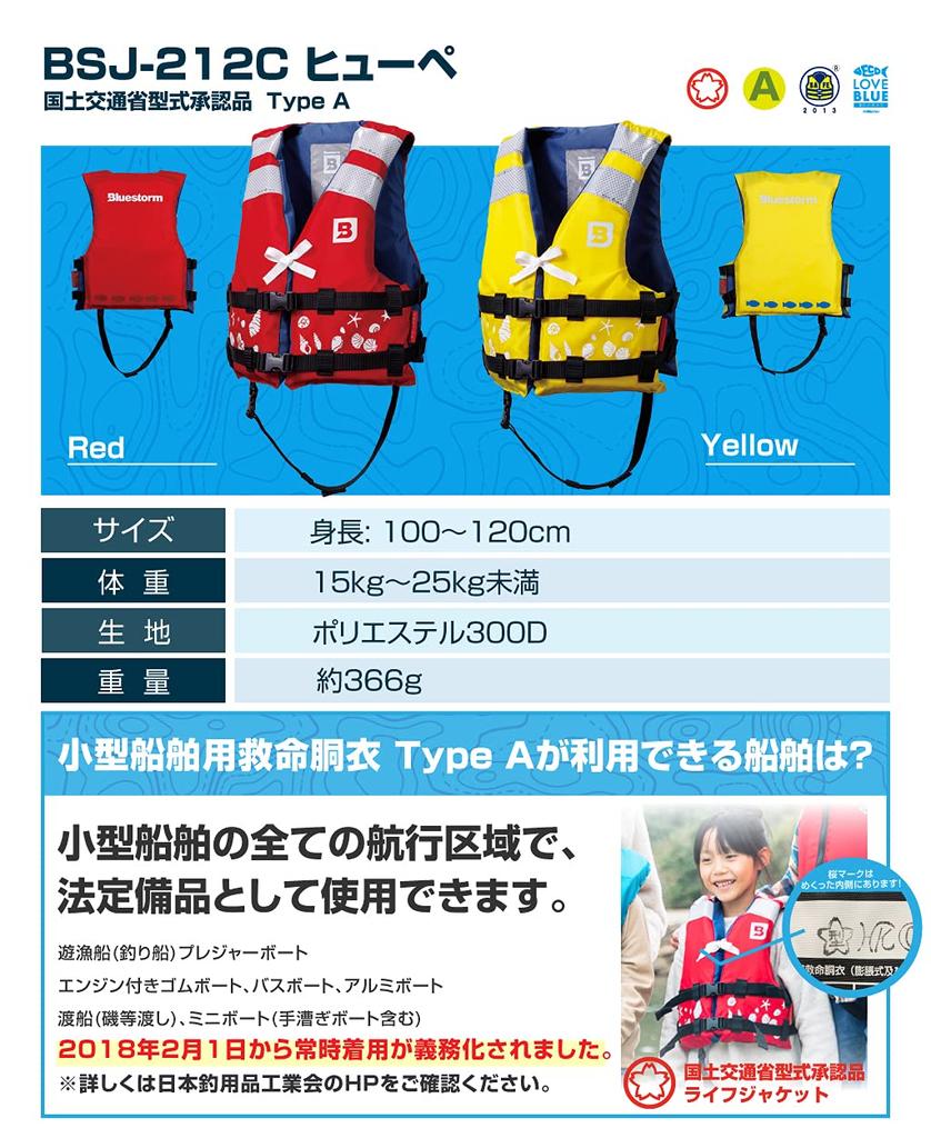 Bluestorm Hupe Red BSJ-212C