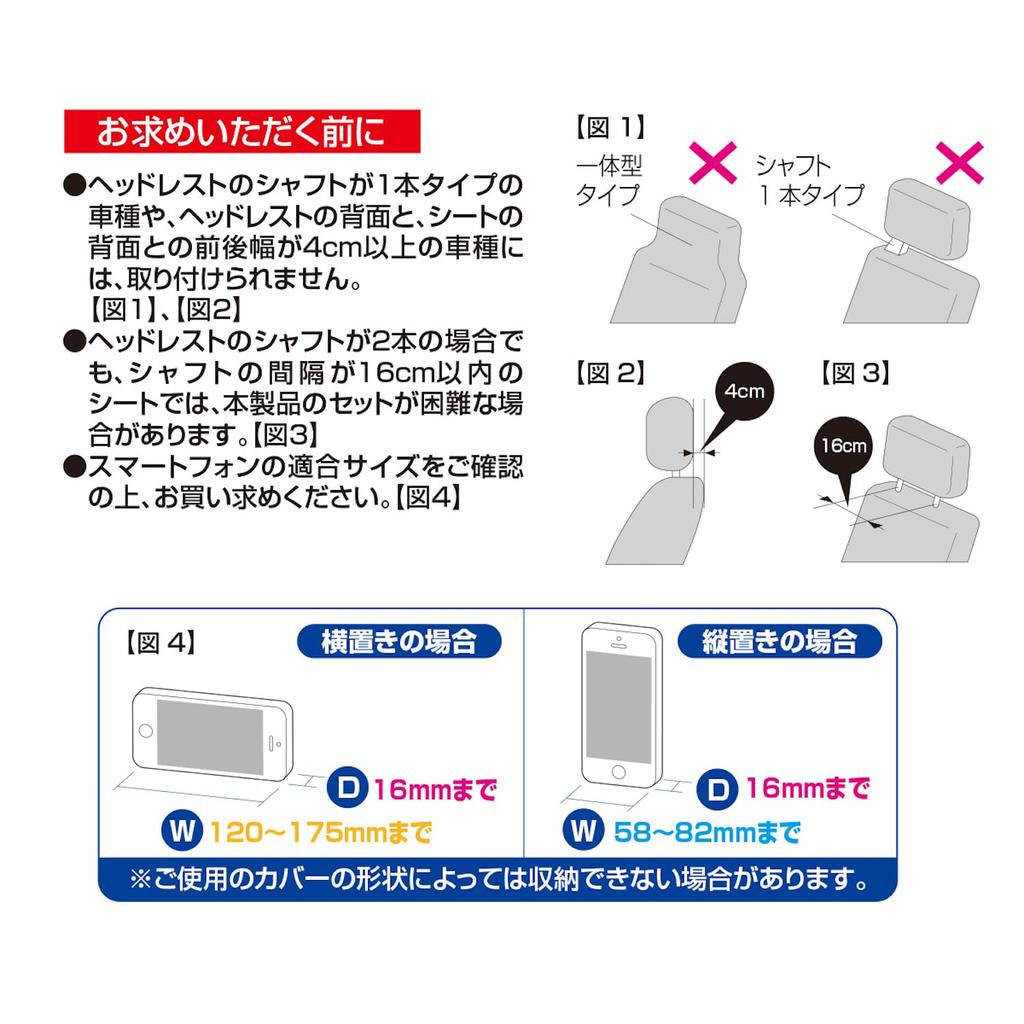 Seiwa WA145 Car Supplies, Rear Seat Table, Rear Tray with Smartphone Pocket, Portrait Possible,