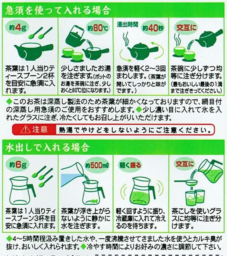 Maruko Tea Shizuoka Tea, Fresh Tea Aroma, Shuho, 100g