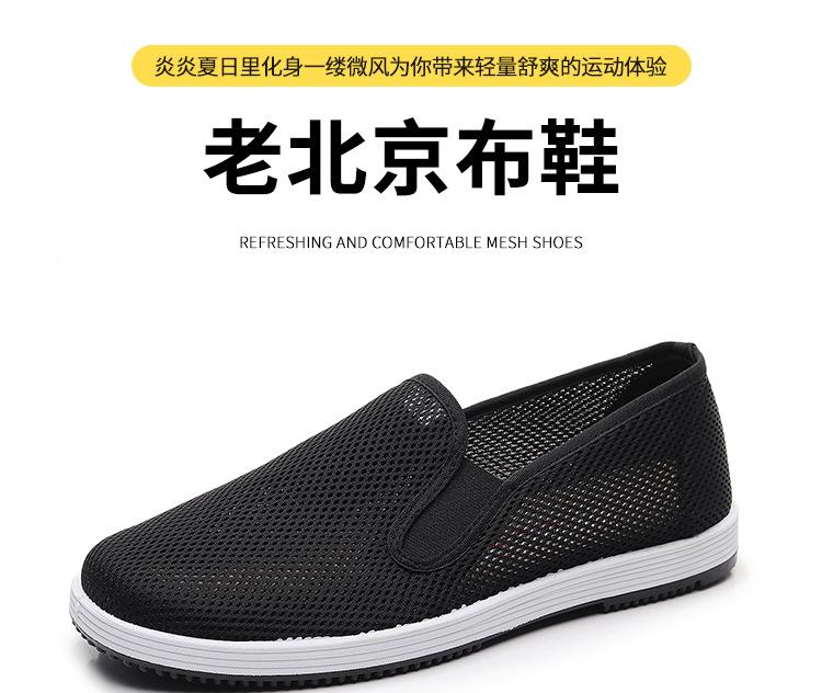25 New Summer Old Beijing Cloth Shoes Men's Casual Non-slip Soft Sole Versatile Comfortable Middle-aged and Elderly Breathable Work Shoes
