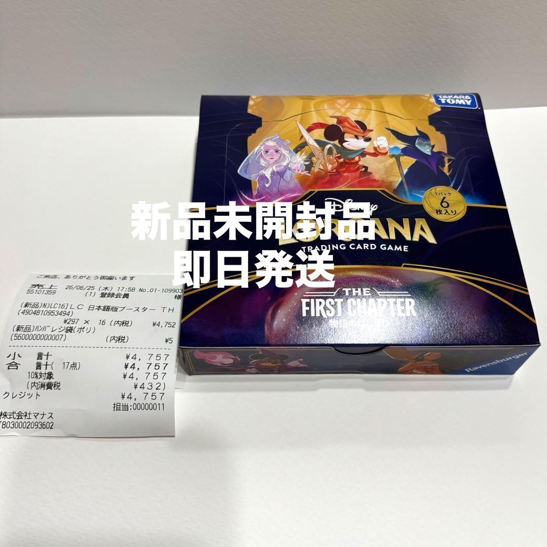 Used [New and unopened item] Disney Lorcana The Beginning of the Story BOX