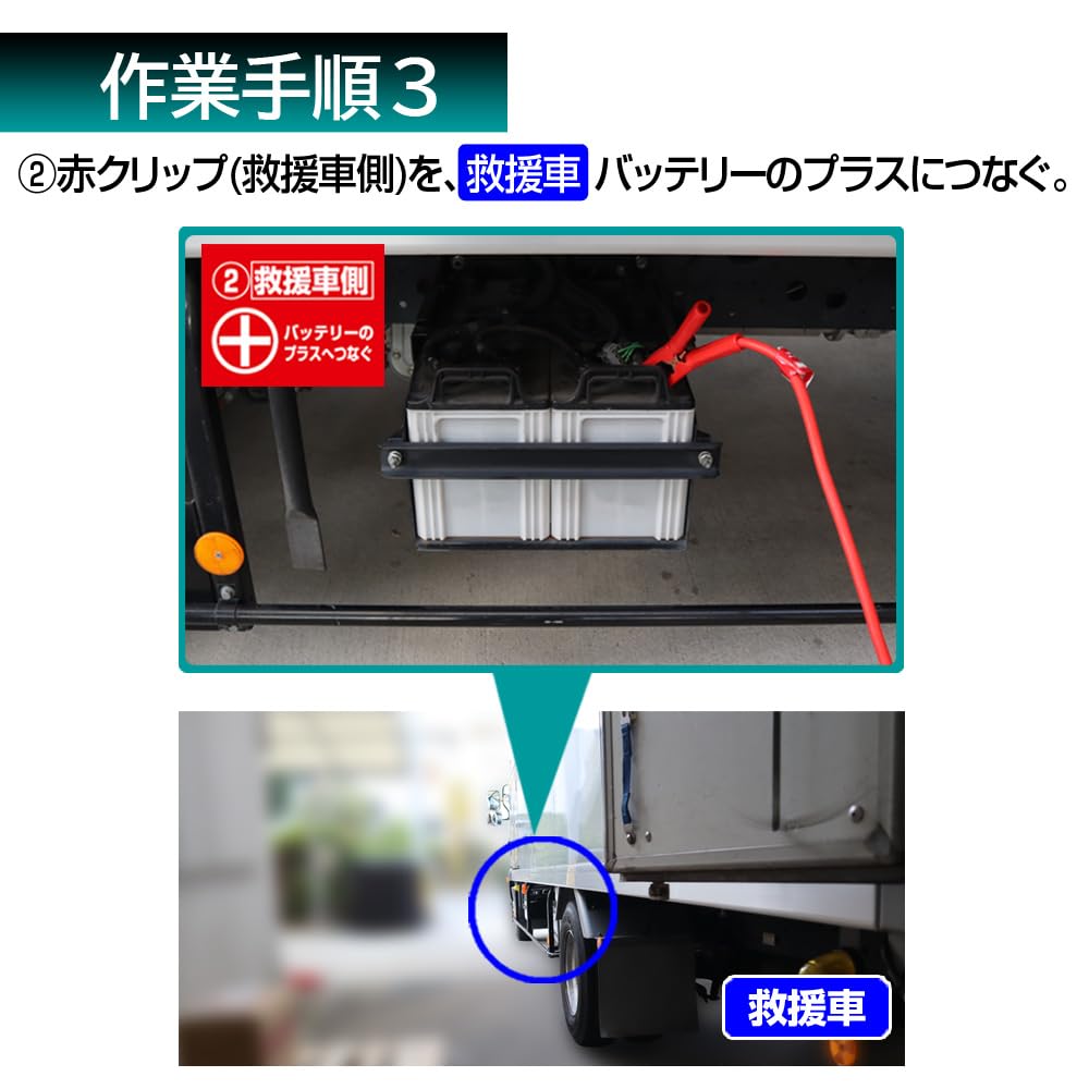 Cablu de pornire Meltec BT-12 pentru mașini diesel până la camioane mici DC 12V/24V 100A 3,5m Roșu/Negru