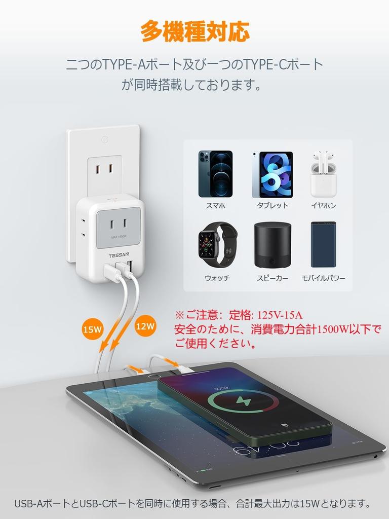 TESSAN USB Outlet Power Strip with 3 AC 2 1 USB Lightning Compact and For Use in Japan Only Tap, USB-C, Outlets, Type-A Ports, Type-C Port,
