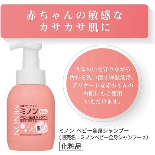 Minon Baby Whole Body Shampoo Refill 300mL Set of 2 with sample Baby soap Baby shampoo Can be used from 0 years old Foam type Moisturizing Anti-drying