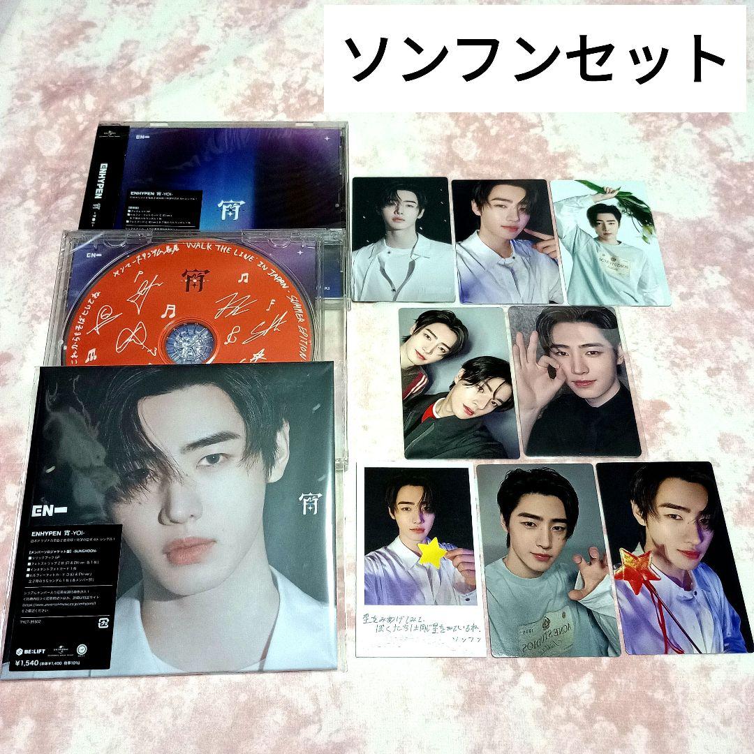 

[USED] Enhypen Yoi Yanmar Takoyaki 3rd Edition Bonus Trading Card Sung Hoon