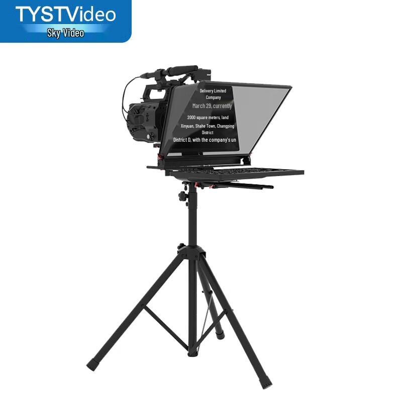 Tianying Video 24-inch Professional Teleprompter