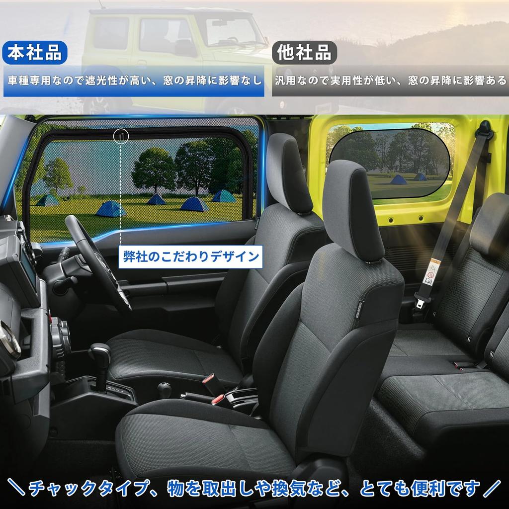 ZATOOTO Seiten-Netzvorhänge für Suzuki Jimny Sierra JB04 Magnetischer Insektenschutz mit Reißverschluss Sonnenlicht UV Insekten Privatsphäre Einfache Aufbewahrungstasche