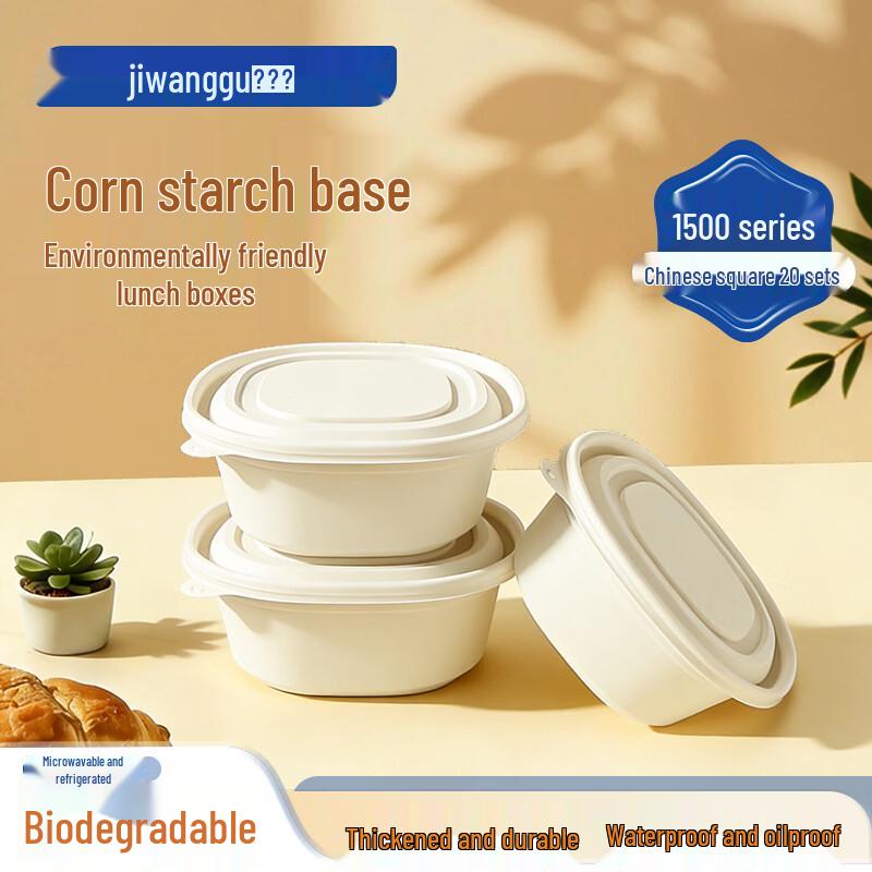 Eco-Friendly 1500ml Corn Starch Round Takeout Boxes with Lids, 20-Pack