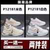 Buy one get one free broken size summer mesh breathable casual running sneakers dad trendy shoes