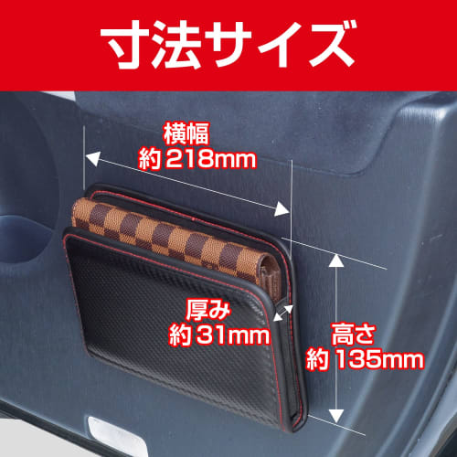 SEIWA Car Interior Supplies Pocket Fit Pocket L Carbon Carbon Pattern Black W844