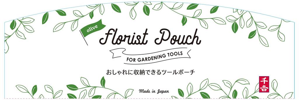 Senkichi Floristenbeutel Olive Höhe 220mm x Breite 170mm x Dicke 90mm Wird mit Schultergurt geliefert