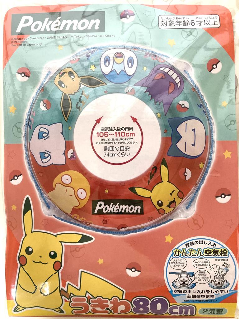 Pokémon Kinder 80cm Schwimmset (Schwimmer, Schiebebeutel)