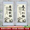 Scroll Hanging Painting School Classroom Calligraphy Study Living Room Entrance Decoration Painting