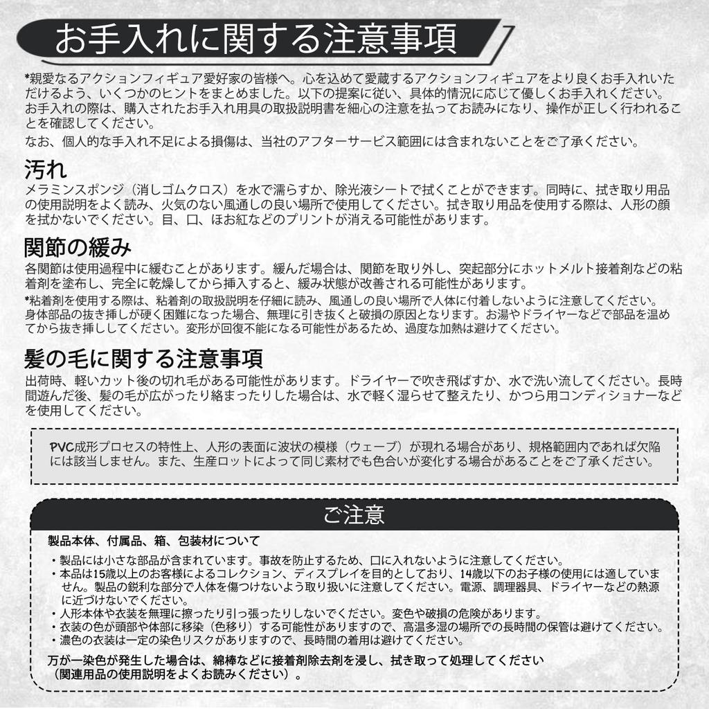 MJD Doll Scale Movable Anime For Ages 15 and Made of PVC Includes Collectible 1/8 Figure, 20cm, Up, & ABS, Costume, Figure, "Meijirumanman"