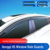 Hongqi H5 Rain Guards: Injection Molded Window Visors and Deflectors