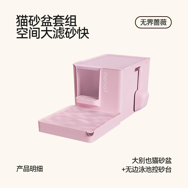 Meoof Concave Cat Litter Box Semi-closed Oversized Giant Deepened Anti-belt Sand Splash Big Also Cat Toilet