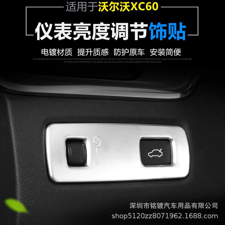 Volvo S90/XC60/XC90/V90/S60/V60/XC40 Headlight Adjustment Switch Frame