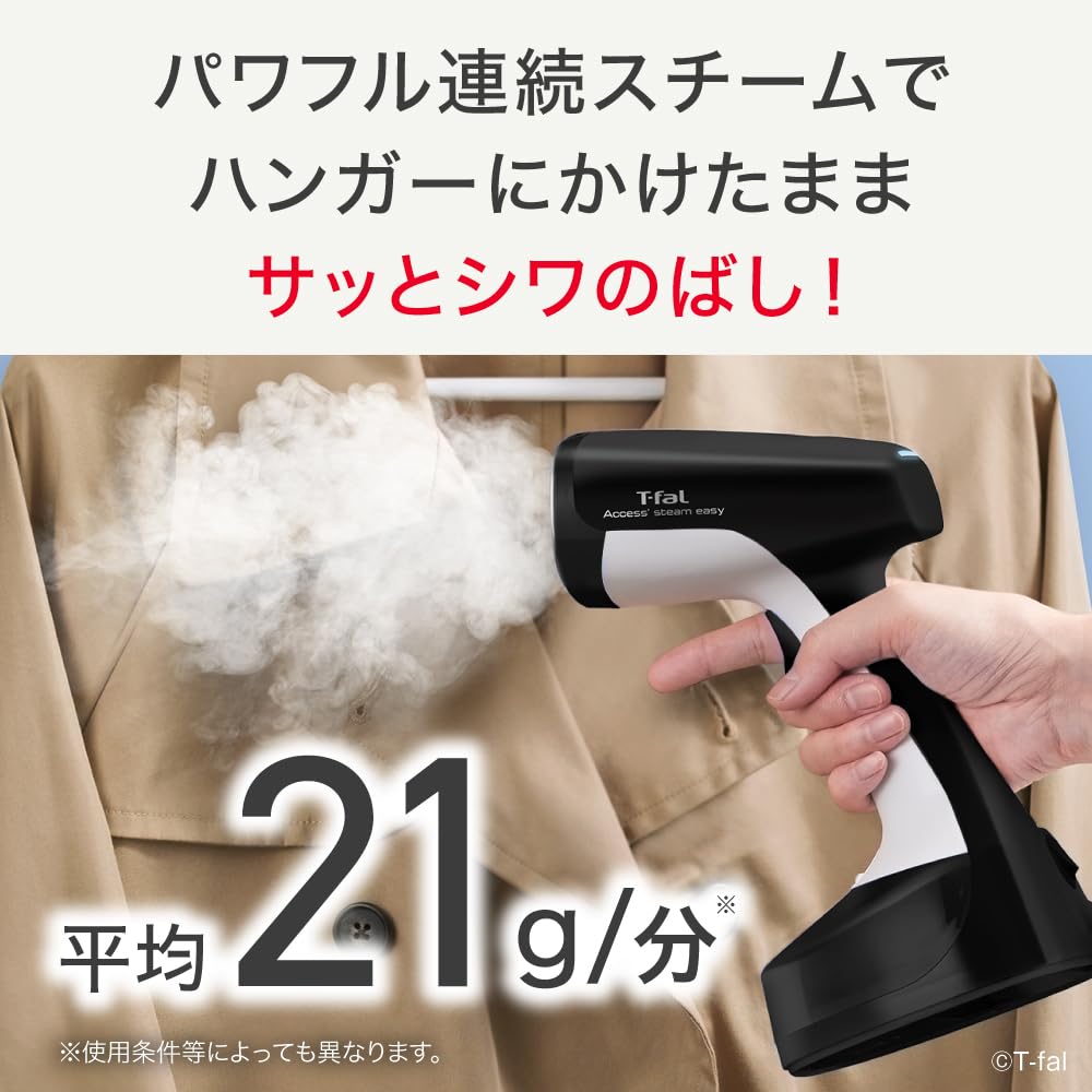 Отпариватель для одежды Tefal Легкий, но мощный, с постоянным паром. Специализированный тип для удаления складок с применением дезодорирующего средства Steam Easy Black.