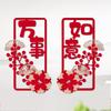 2Pcs/set High-grade Door Hanging Ornaments 3D 3D Window Flower New Year Small Couplet  Home Decor