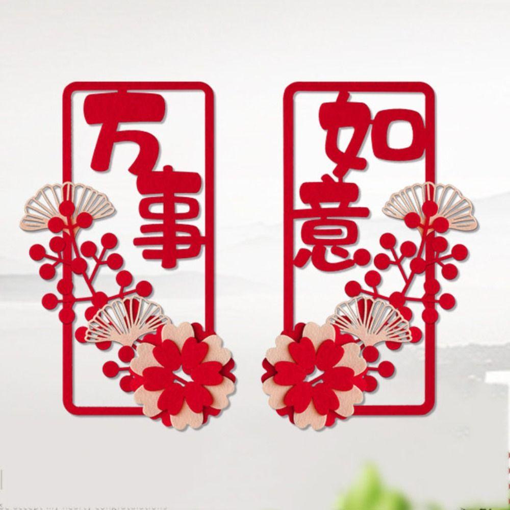 2Pcs/set High-grade Door Hanging Ornaments 3D 3D Window Flower New Year Small Couplet  Home Decor