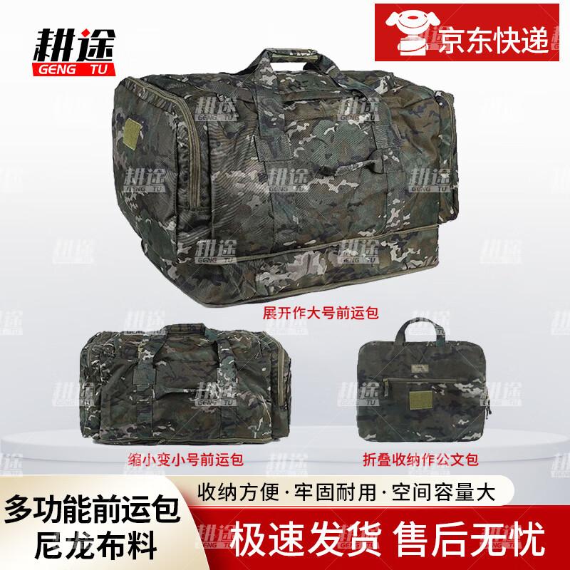 Gengtu Foldable Large Capacity Camouflage Carry Bag
