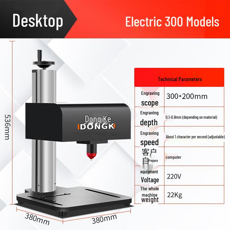 Dongke Desktop Metal Engraving and Marking Machine CN plug (adapter included)