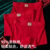 Lucky Wealth Double Happiness Men's Underwear