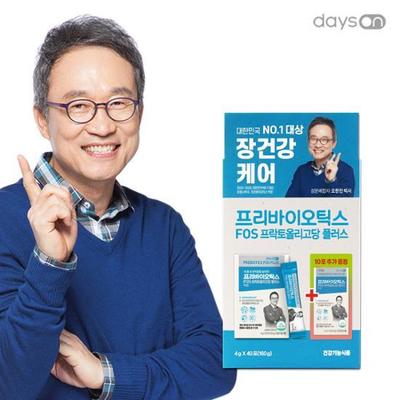 Days On Oh Hanjin Prebiotics FOS Plus 30 Sachets + 10 Sachets Giveaway (1 Month Supply)