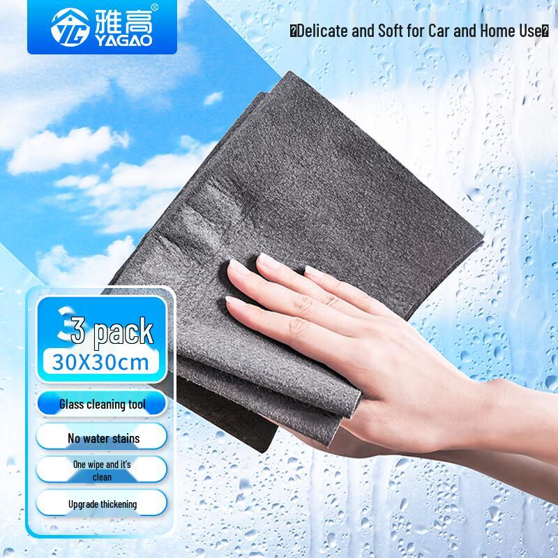 Yagao Microfiber Magic Cleaning Cloth 3-Pack