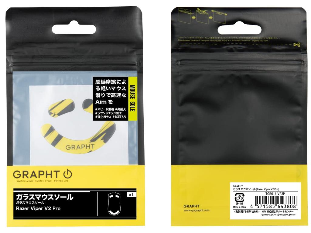 GRAPHT Glass Mouse Feet for Razer Viper V2 Pro Gaming Friction for Faster Mouse Aluminosilicate Tempered Glass with Rounded Durable and Quiet Mouse,