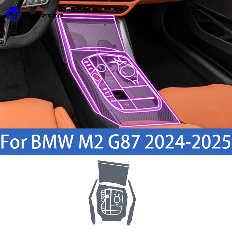 For BMW M2 G87 -2025 Car interior center console protective sticker interior decorative strip TPU protective sticker refit