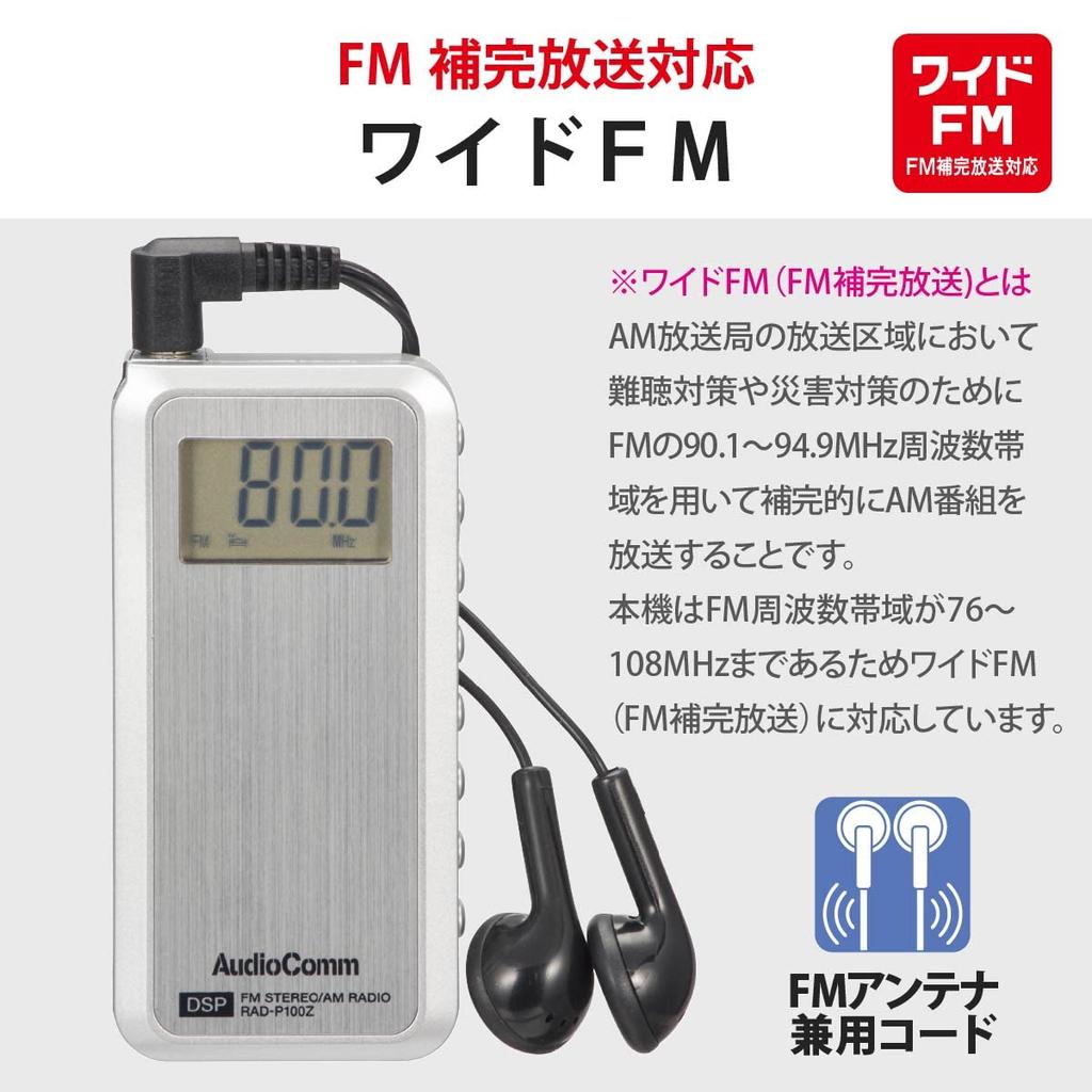 Ohm Electric AudioComm Radio Small Lighter Size Radio Mini Pocket Size Lighter Size DSP Radio OHM Silver RAD-P100Z 03-5016