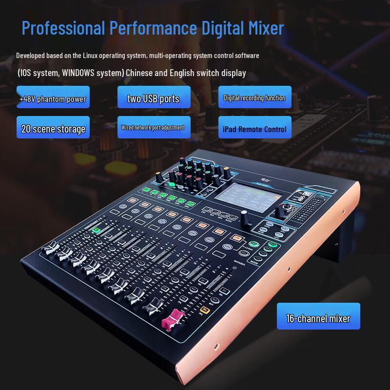 Weishu TX1202-16 16-Channel Professional Digital Mixer (CN version)