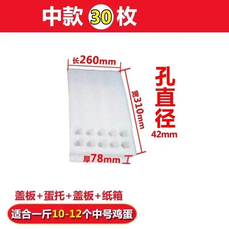 

Pearl Cotton Egg Tray 30 Holes 50 Holes Express Transport Packaging Collision Avoidance Thickening Foam Protect Tray Gift Box 1 set
