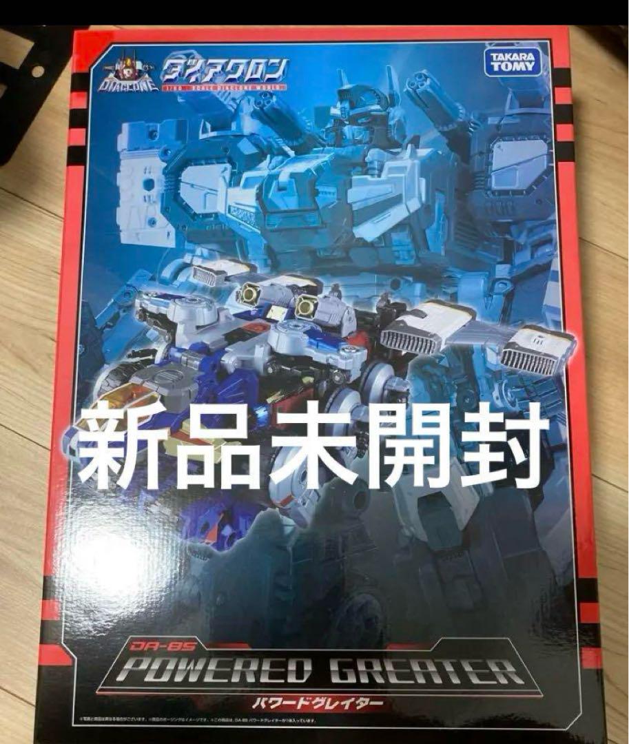 

[USED] Diaclone DA-85 Powered Grater
