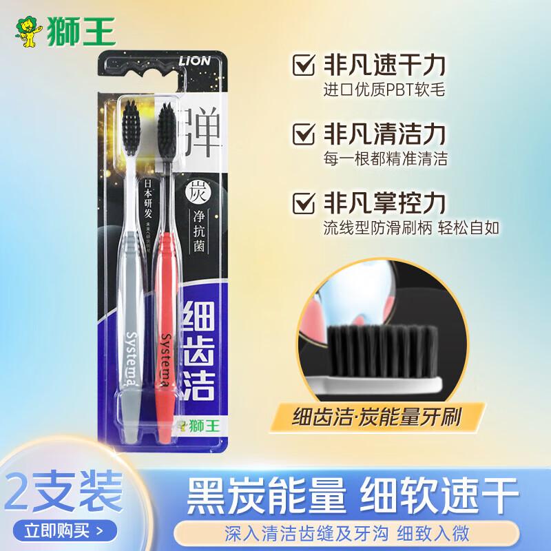 Lion King Fine Tooth Clean Charcoal Toothbrush Set