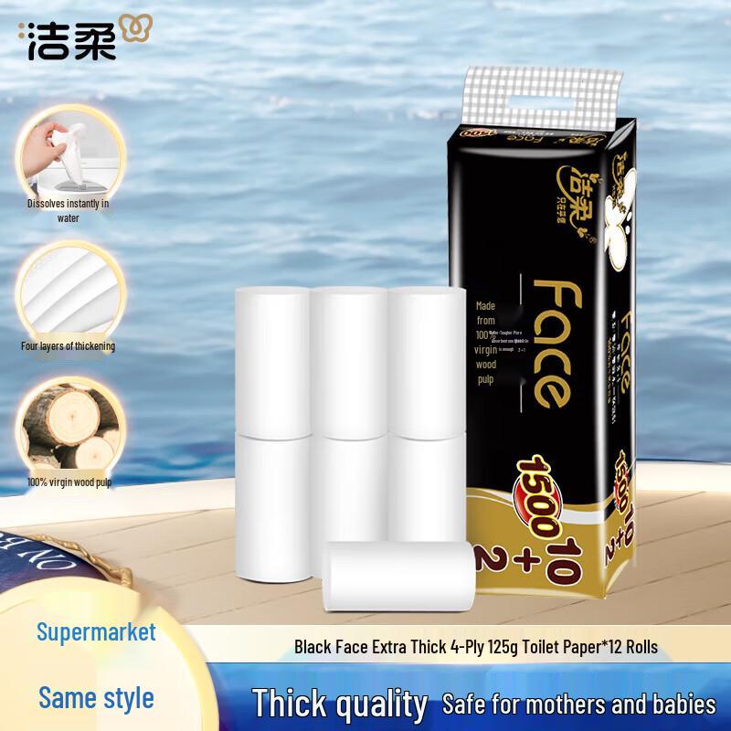 C&S BlackFACE Coreless 4-Ply Toilet Paper