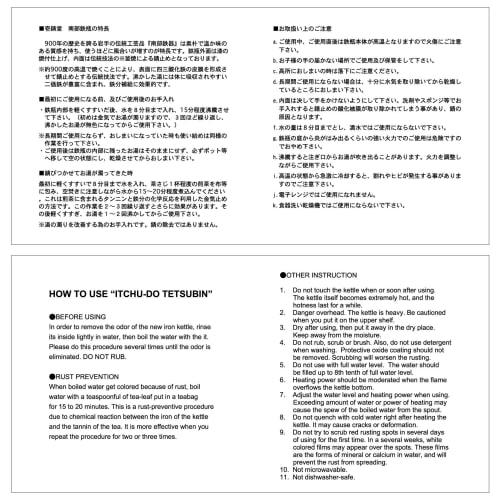 Ichiudo Nambu Ironware Hakeme Iron Kettle 0.6L - Kettle Hakeme 0.6L - [Rust Brown Finish]