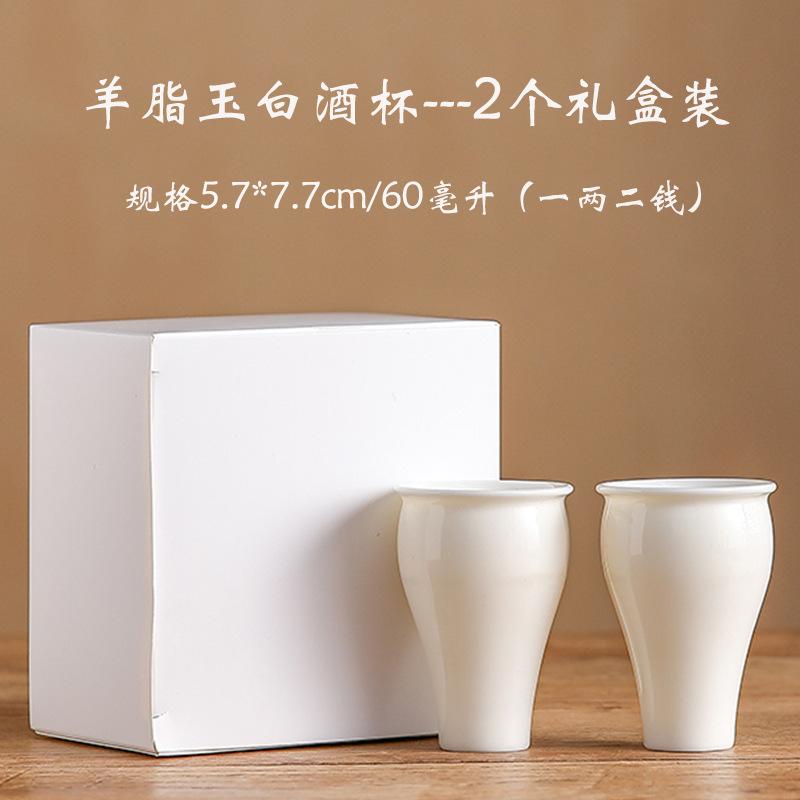 1/2pcs Japanese-style Ceramic White Wine Cup Sheep Fat Jade Household Kitchen Wine Cup Drinkware Accessories Gift Box 2025 New
