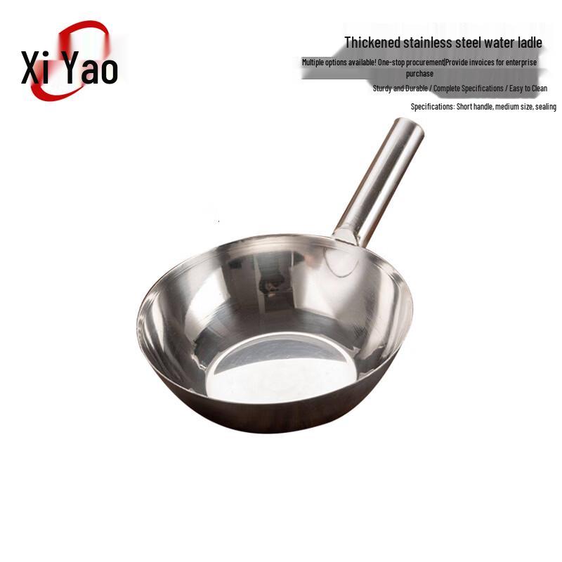 Xiyao Stainless Steel Multi-Purpose Ladle