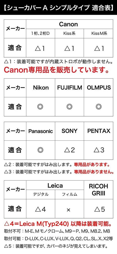 Metal Hot Shoe Simple Type Silver with various manufacturers Canon and Sony cameras available F-Foto Cover, A, (Compatible (FUJIFILM recommended),