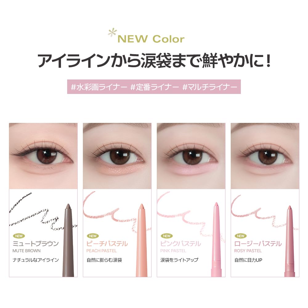 BBIA Last Auto Gel Eyeliner Pink Pastel Waterproof Eye Bag Pencil Enhances Double Korean Light #23 0.3g, Liner, Type, Eyelids, Long-Lasting, Creamy,