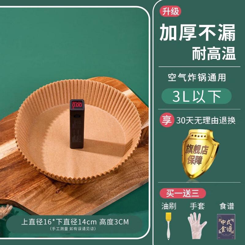 

ZISIZ Disposable Square Air Fryer Paper Liners