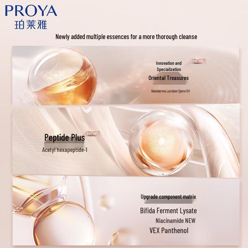 PROYA Delicate Skin Cleanser 2.0
