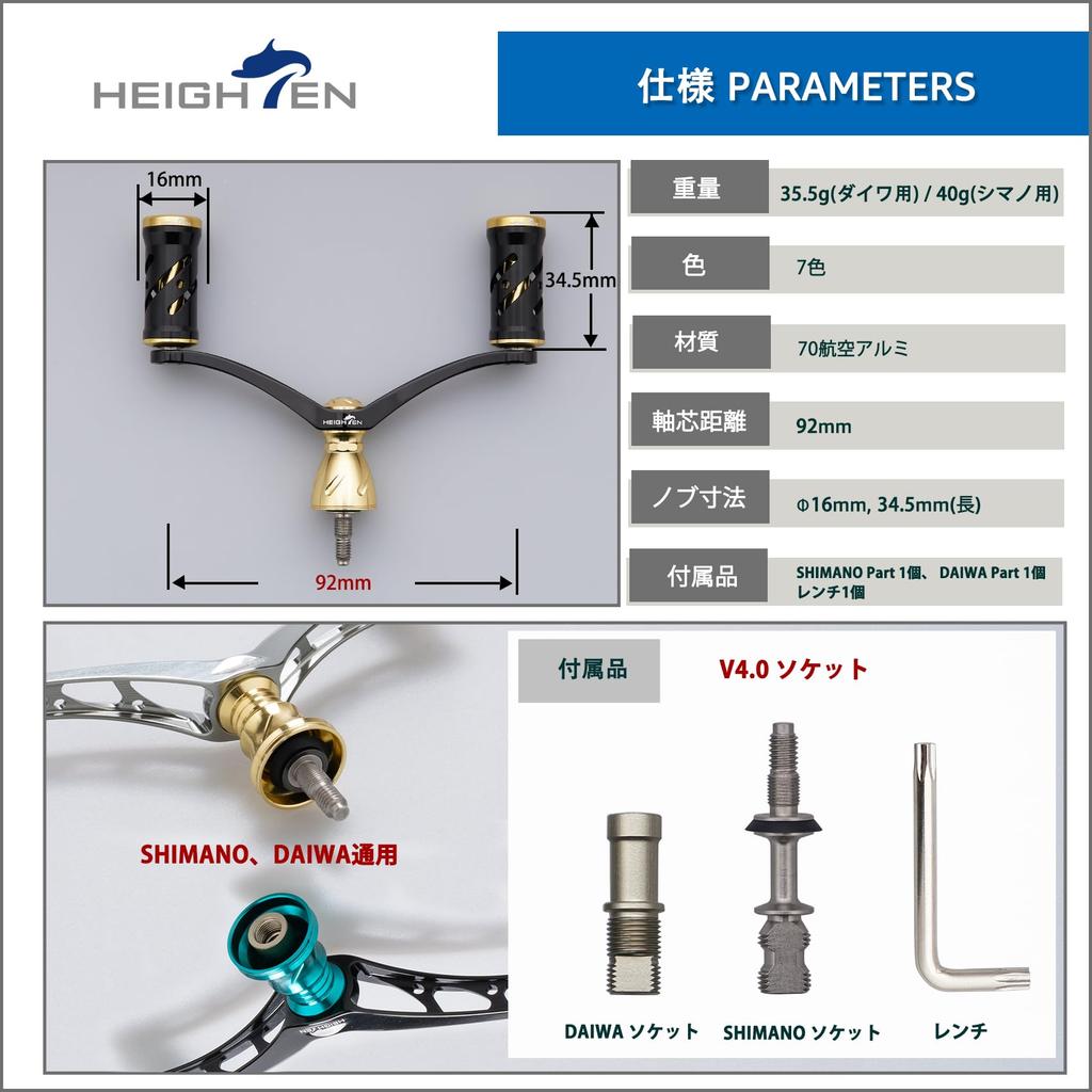 HEIGHTEN 92mm Reel Handle for Shimano and Daiwa Spinning Reels, Wing Vortex Series (Black & Wine Red) (HT25203)