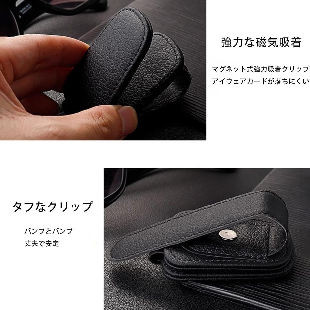 Sunglasses Holder for Glasses Comfortable Beige Black Car, 2-Pack, Anti-Drop, Strap, Driving, &