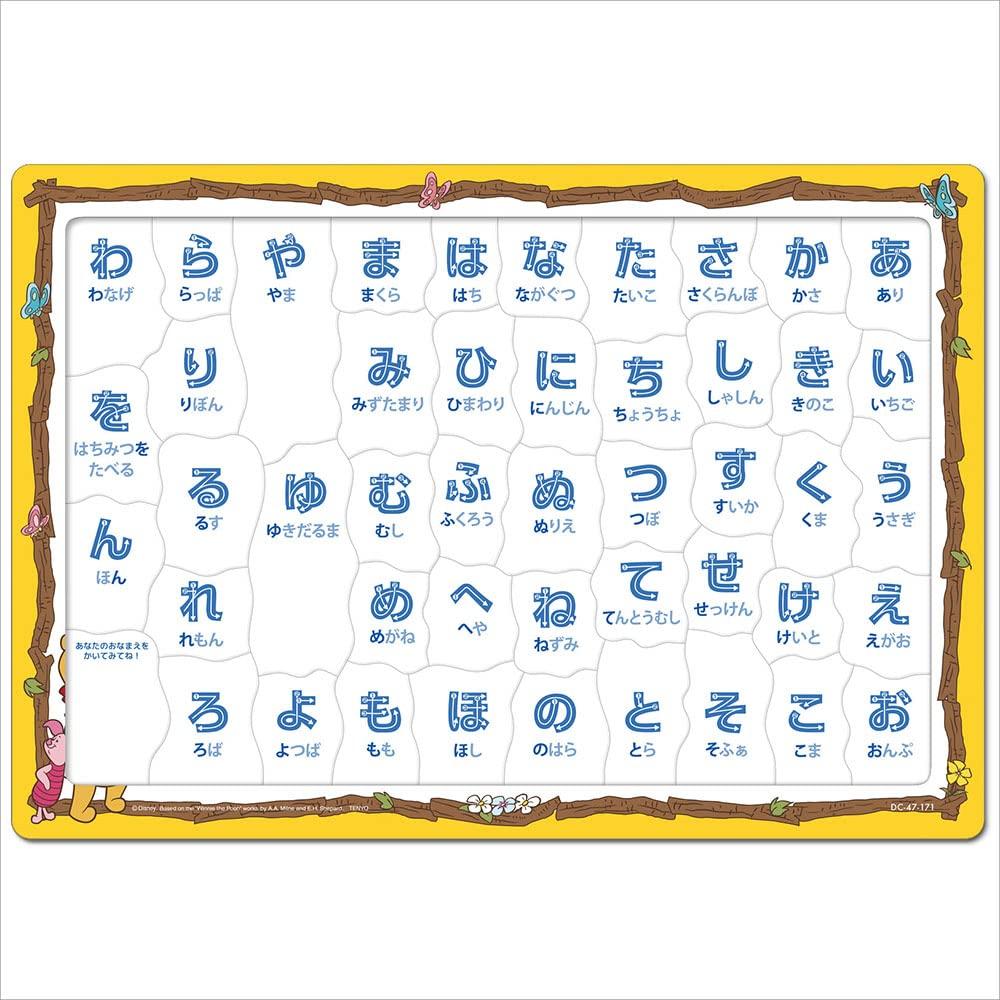 Tenyo Children's Puzzle: Disney Winnie the Pooh and Hiragana 47-Piece Children's Puzzle, Mekimeki Series, DC-47-171, Coat, Includes Storage Cover,